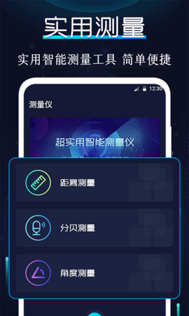 高级指南针手机软件app截图