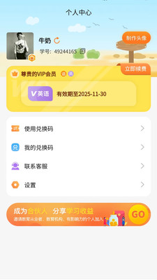 倍进学堂手机软件app截图