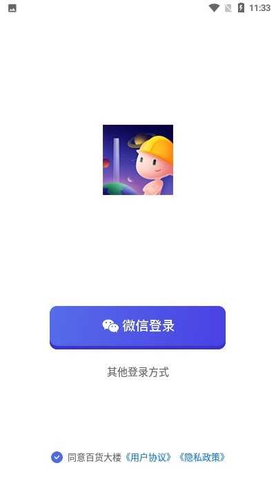 百货大楼手游app截图