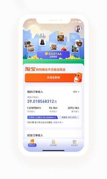 百货大楼手游app截图