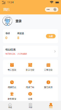 王牌小说手机软件app截图