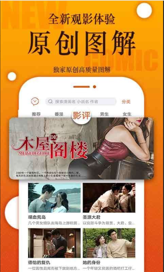 久久漫画无删减版手机软件app截图