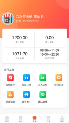 嗨心易购手机软件app截图