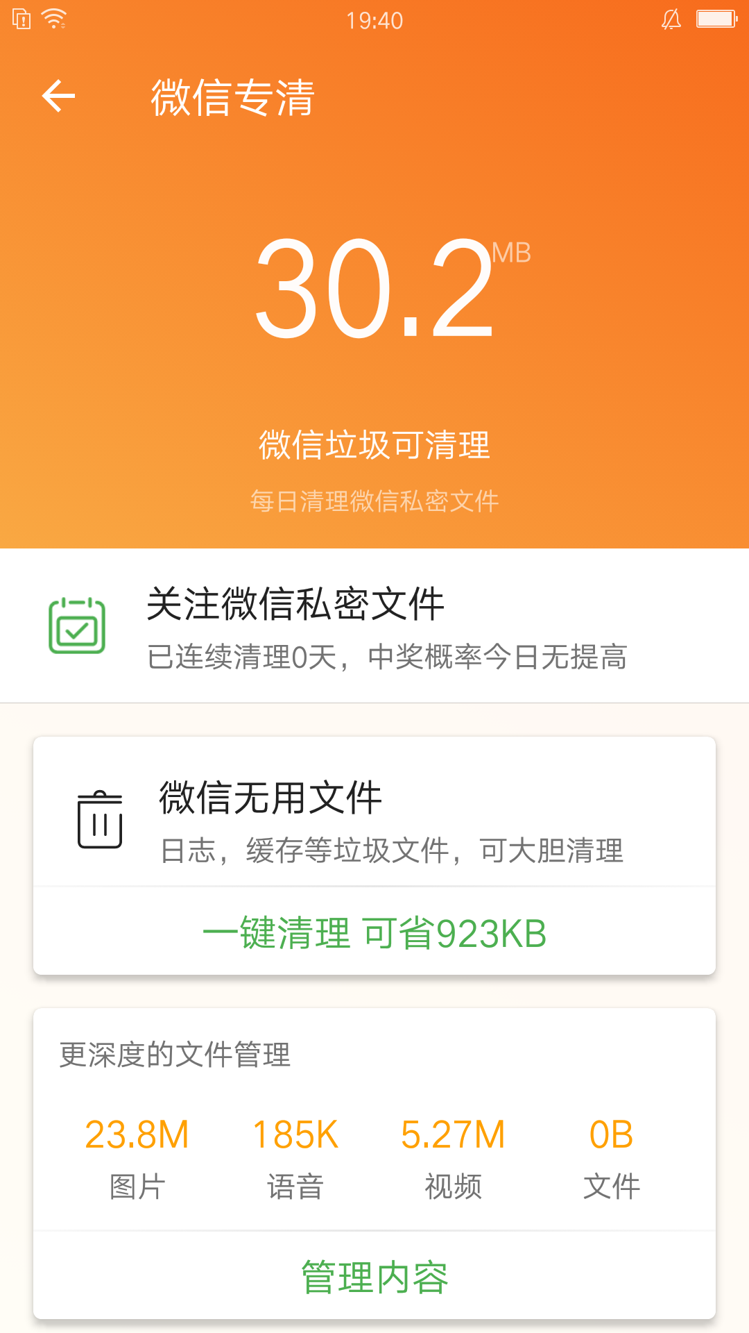 充电小能手手机软件app截图