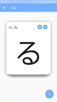 日语五十音君手机软件app截图