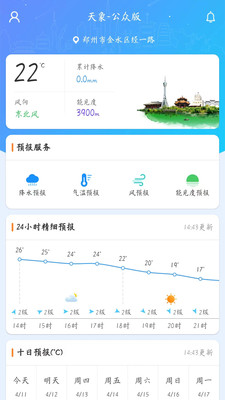 河南天象手机软件app截图