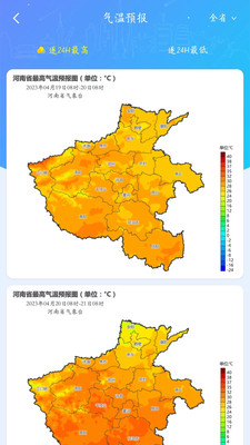 河南天象手机软件app截图