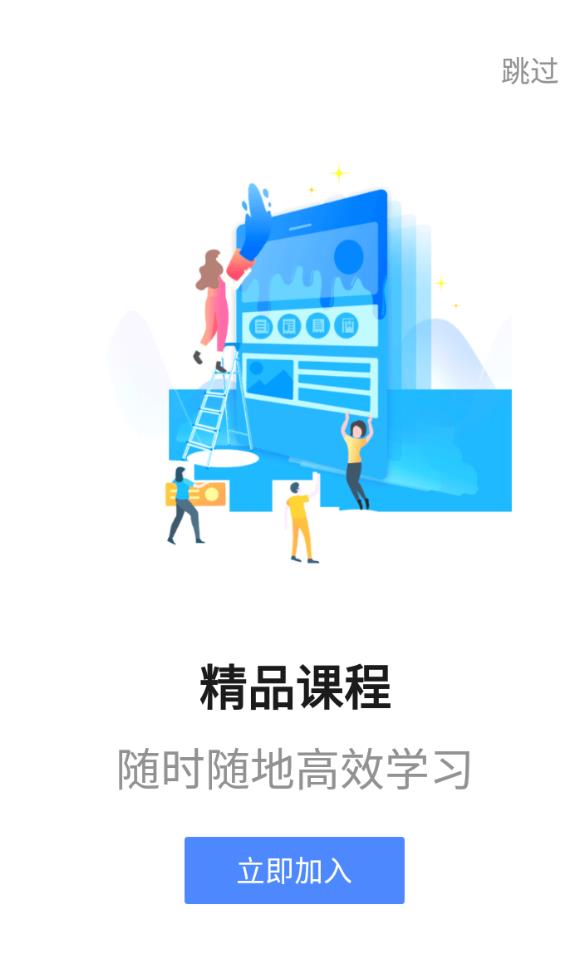 星红程教育手机软件app截图