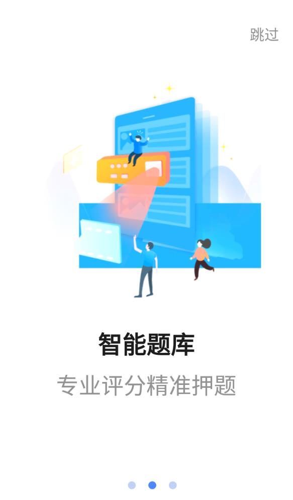 星红程教育手机软件app截图