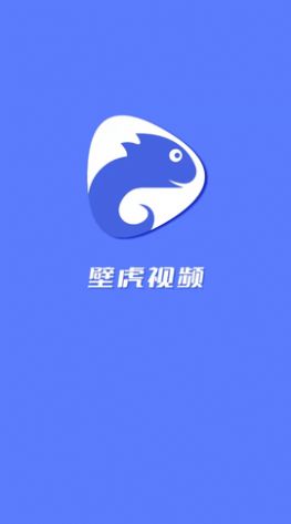 壁虎视频手机软件app截图