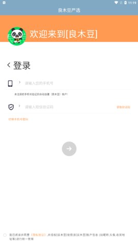 良木豆手机软件app截图