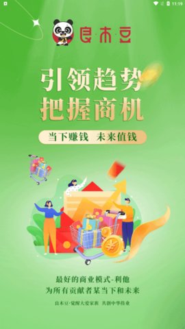 良木豆手机软件app截图