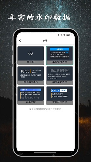 金金水印相机手机软件app截图