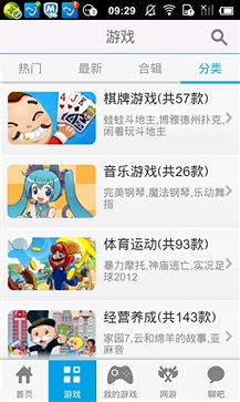 乐逗游戏免注册账号版手机软件app截图