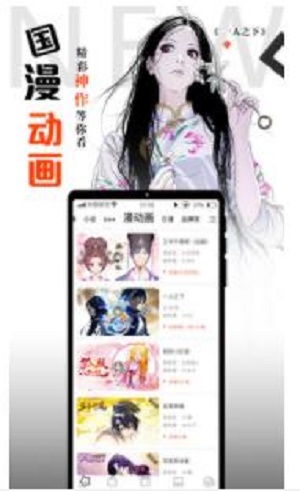 阿狸漫画手机软件app截图