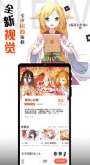 阿狸漫画无修免广告版手机软件app截图