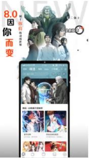 阿狸漫画无修免广告版手机软件app截图