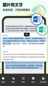 AI全能扫描王手机软件app截图