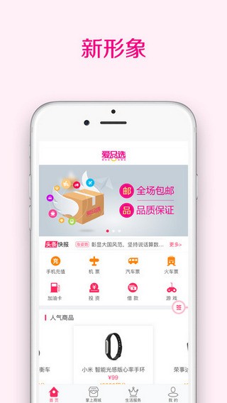 优购物手机软件app截图