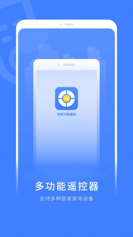 电视智能遥控器手机软件app截图