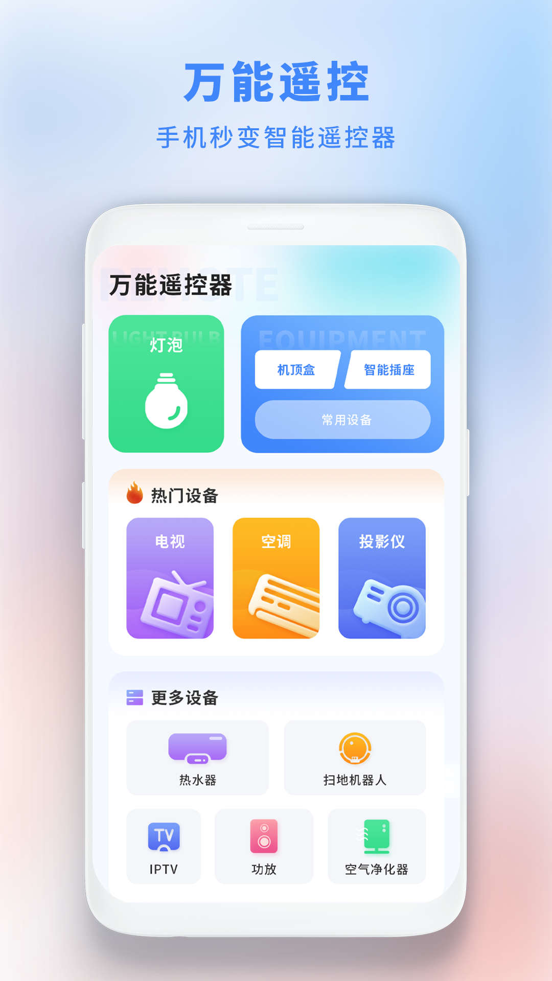 垃圾极速清理管家安全手机软件app截图