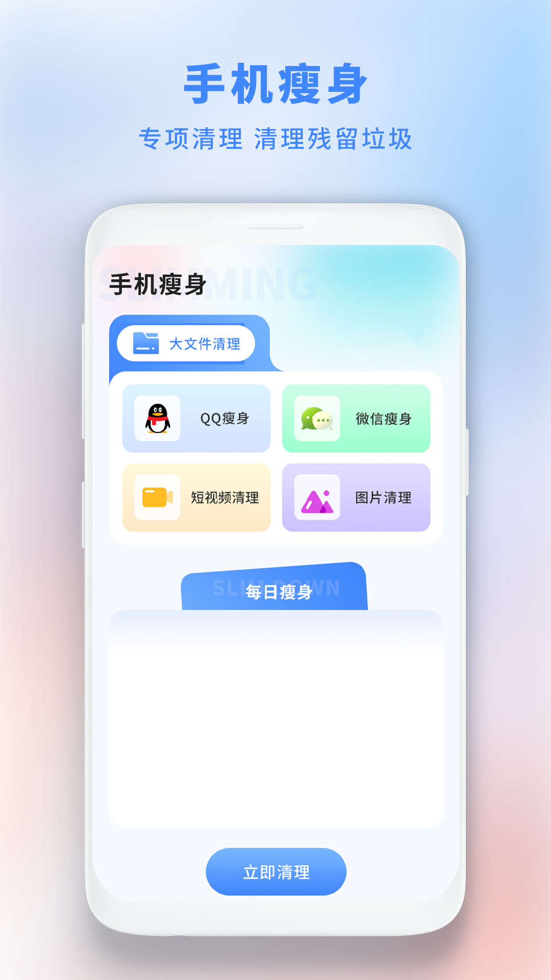 垃圾极速清理管家安全手机软件app截图