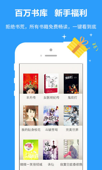 书书屋精品小说免广告版手机软件app截图