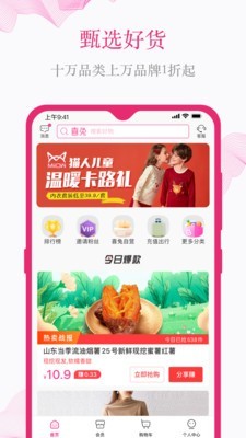 喜小兔手机软件app截图