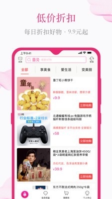 喜小兔手机软件app截图