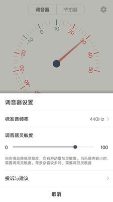 古筝调音大师手机软件app截图