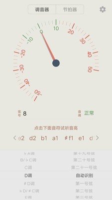 古筝调音大师手机软件app截图