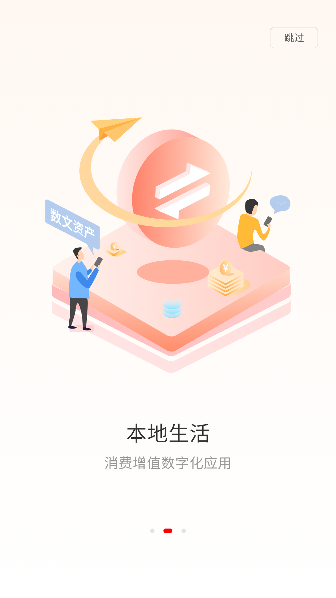 燕巢手机软件app截图