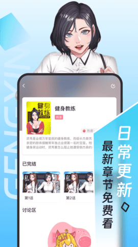 乐漫美图手机软件app截图