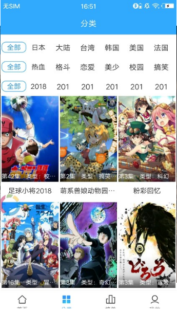 天天动漫免登录内购版手机软件app截图