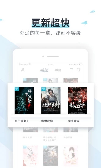 书海阁稳定不闪退版手机软件app截图