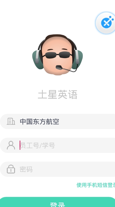 土星英语手机软件app截图