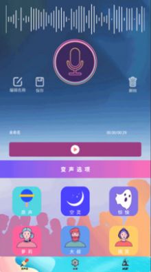 声音模拟器手机软件app截图