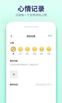 小沙漏到计时手机软件app截图