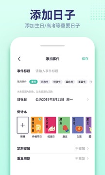 小沙漏到计时手机软件app截图