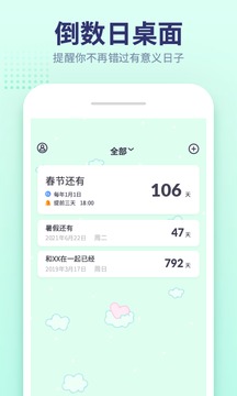 小沙漏到计时手机软件app截图