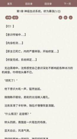 去读读无弹窗收藏版手机软件app截图