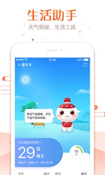 万年历大全手机软件app截图