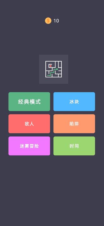 我的迷宫手游app截图