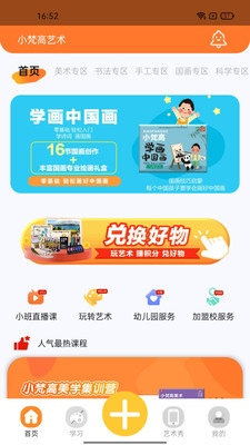 小梵高艺术手机软件app截图