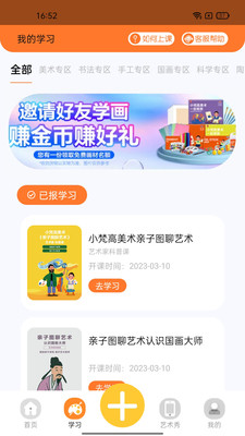 小梵高艺术手机软件app截图