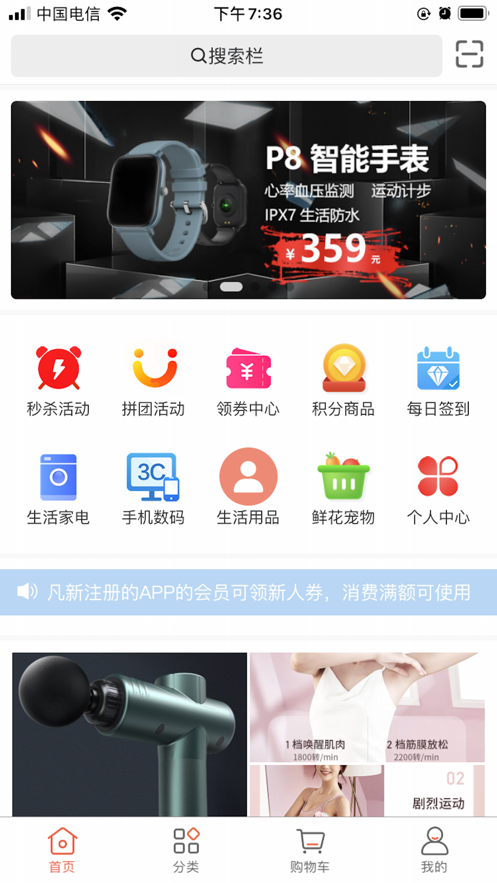 好先生优选手机软件app截图