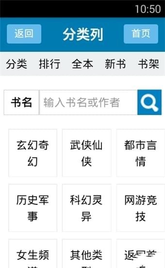 52小说内购无广告版手机软件app截图