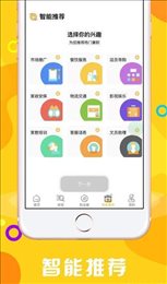 大眼兔兼职手机软件app截图