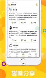 大眼兔兼职手机软件app截图