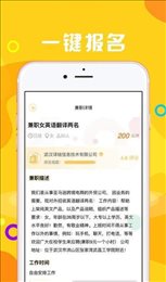 大眼兔兼职手机软件app截图